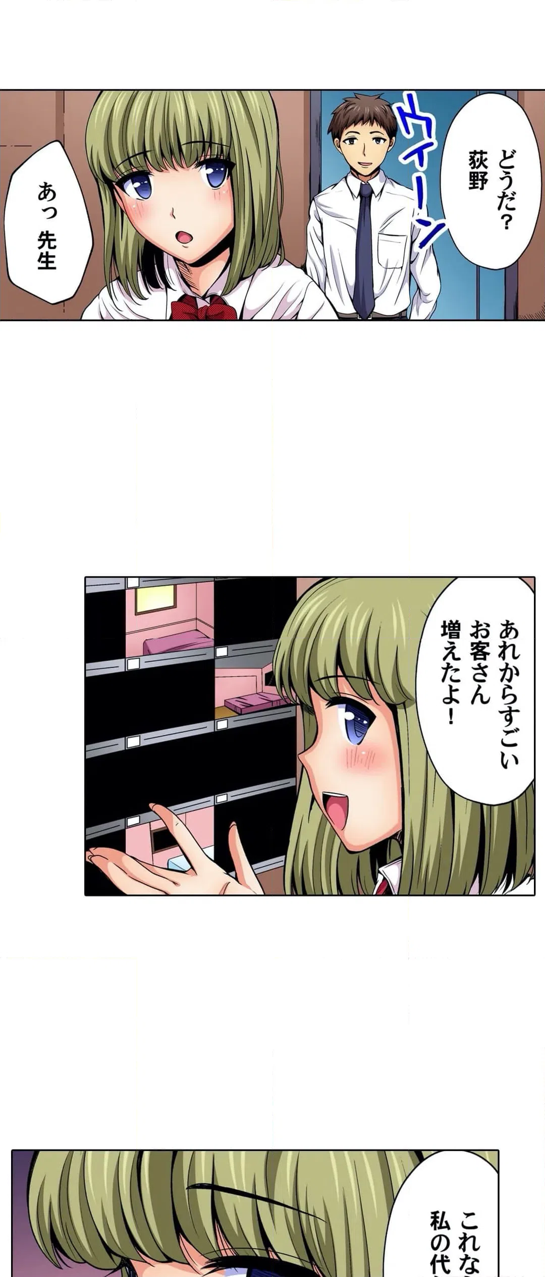 ページ 14 — 第18話