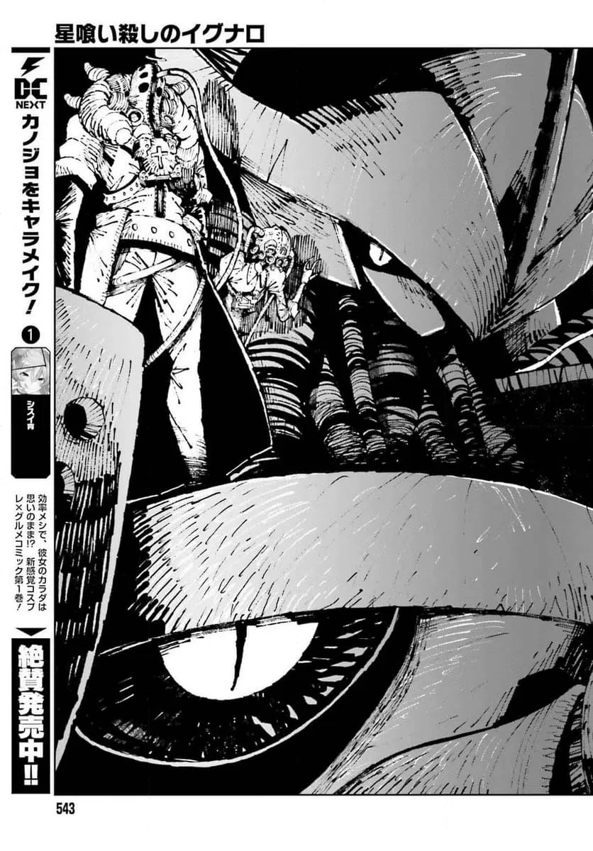ページ 21 — 第4話