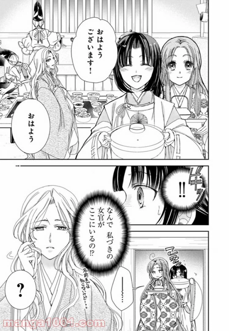 ページ 9 — 第2.1話