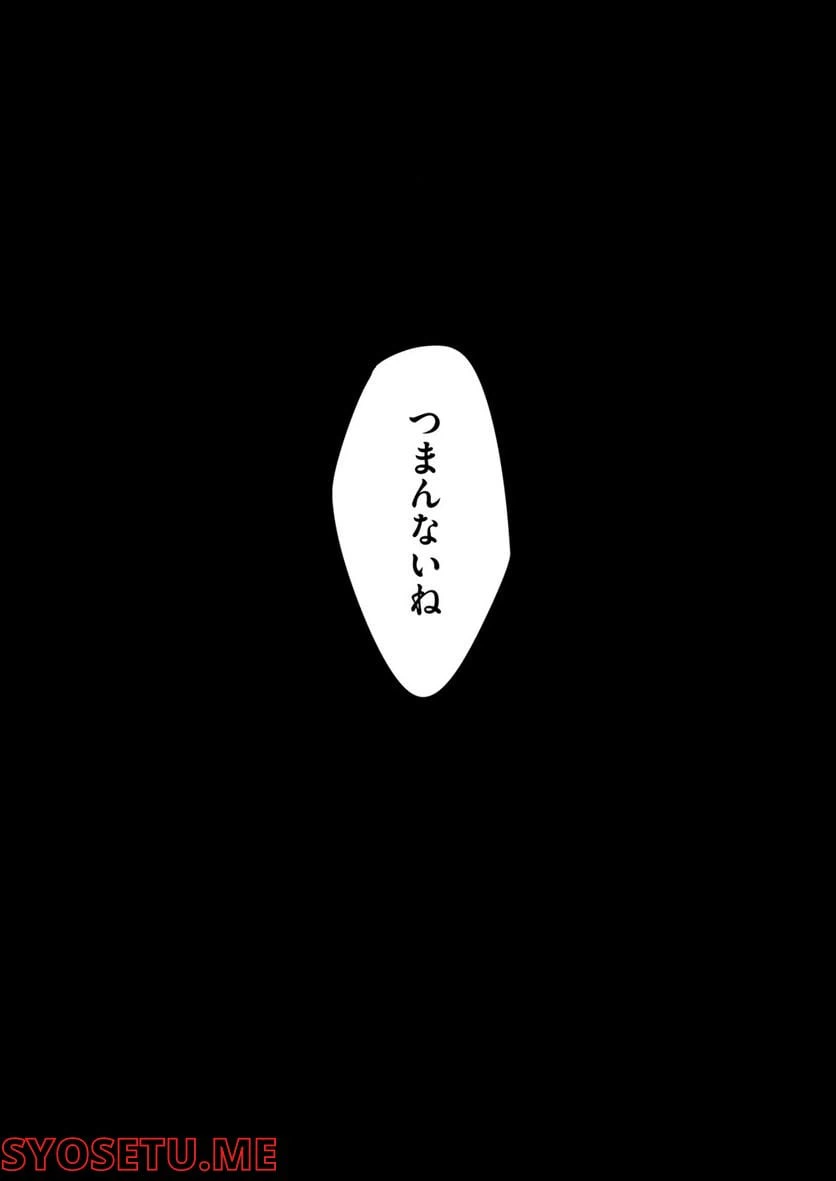 ページ 15 — 第5話