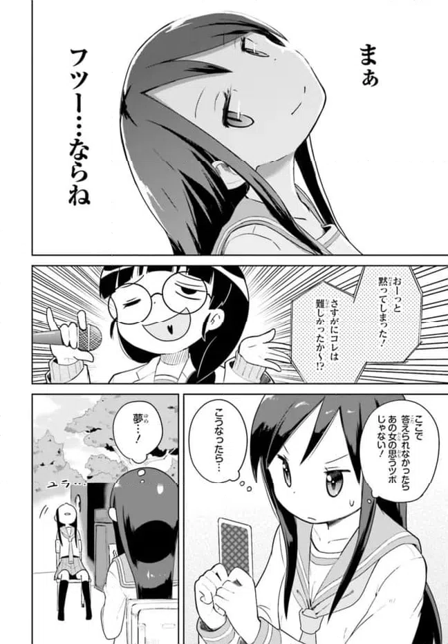 ページ 22 — 第1話