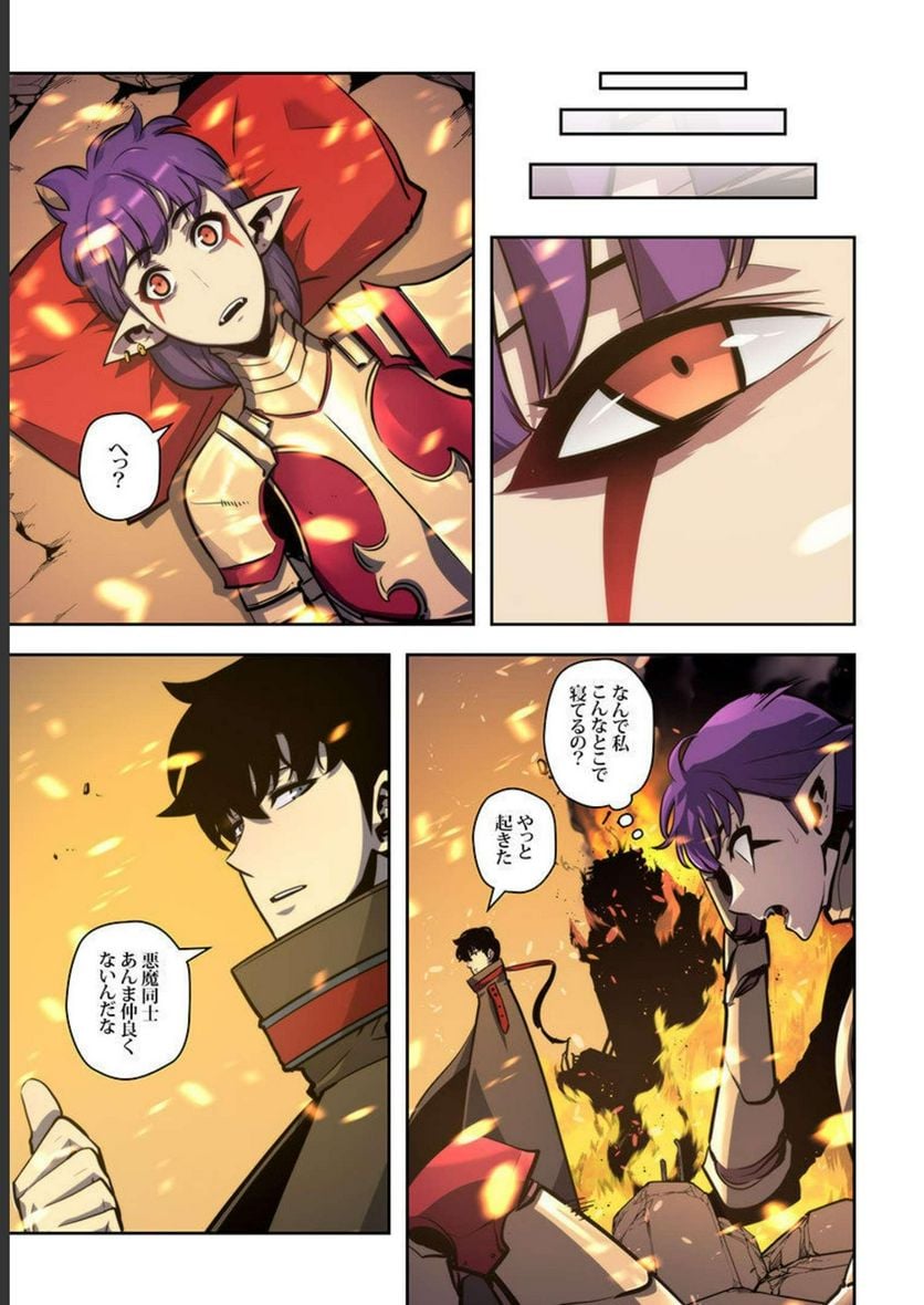 ページ 27 — 第11話