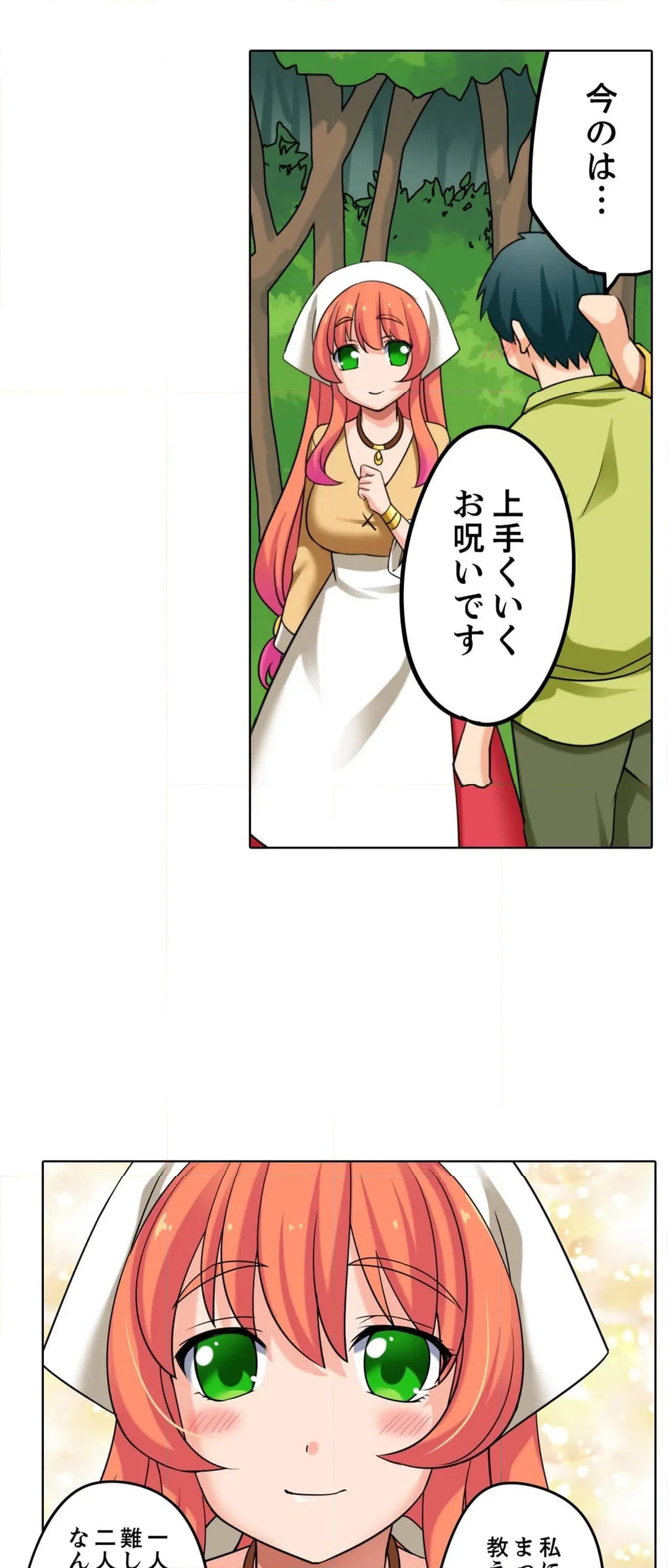 ページ 15 — 第12話