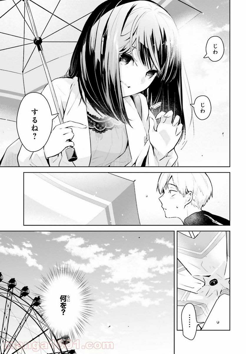 ページ 7 — 第7話