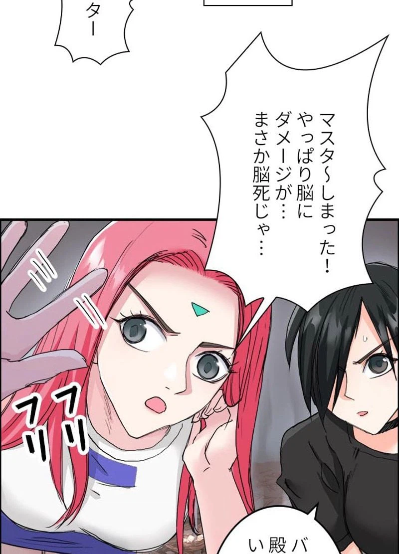 ページ 23 — 第195話