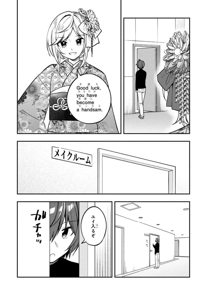 ページ 16 — 第40話