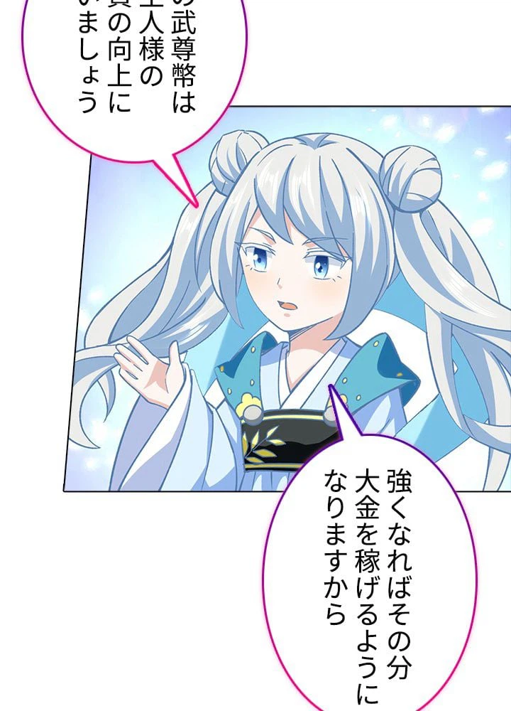ページ 9 — 第197話