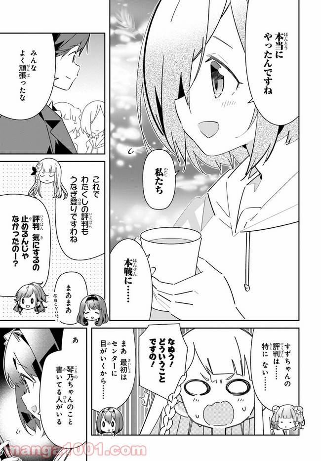 ページ 5 — 第14話