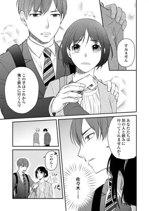 ページ 3 — 第2話