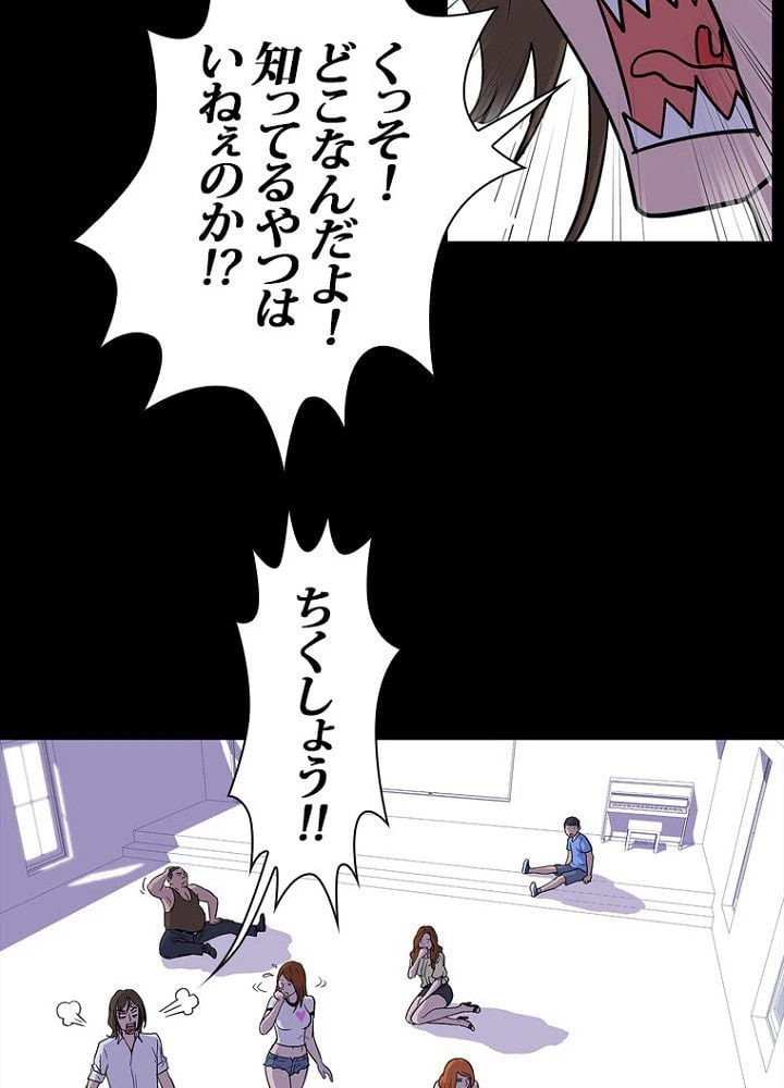 ページ 24 — 第1話