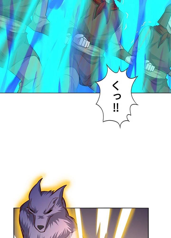 ページ 4 — 第235話