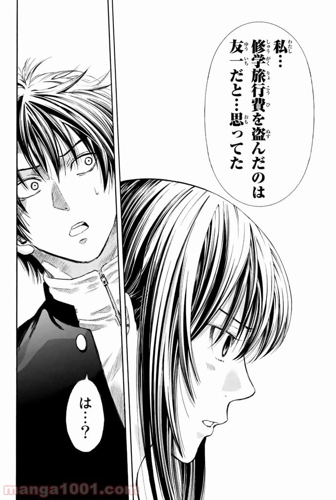 ページ 38 — 第3話