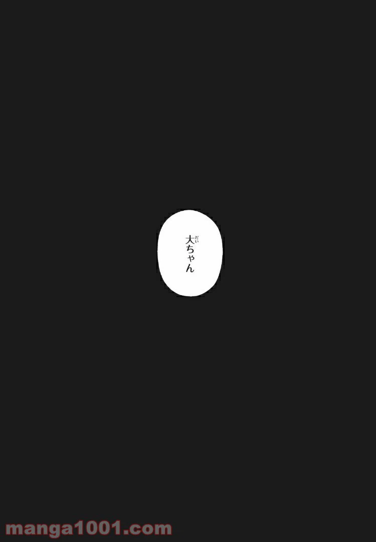 ページ 6 — 第18話