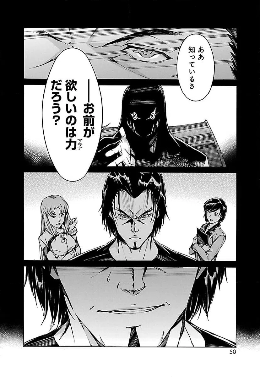 ページ 6 — 第80話