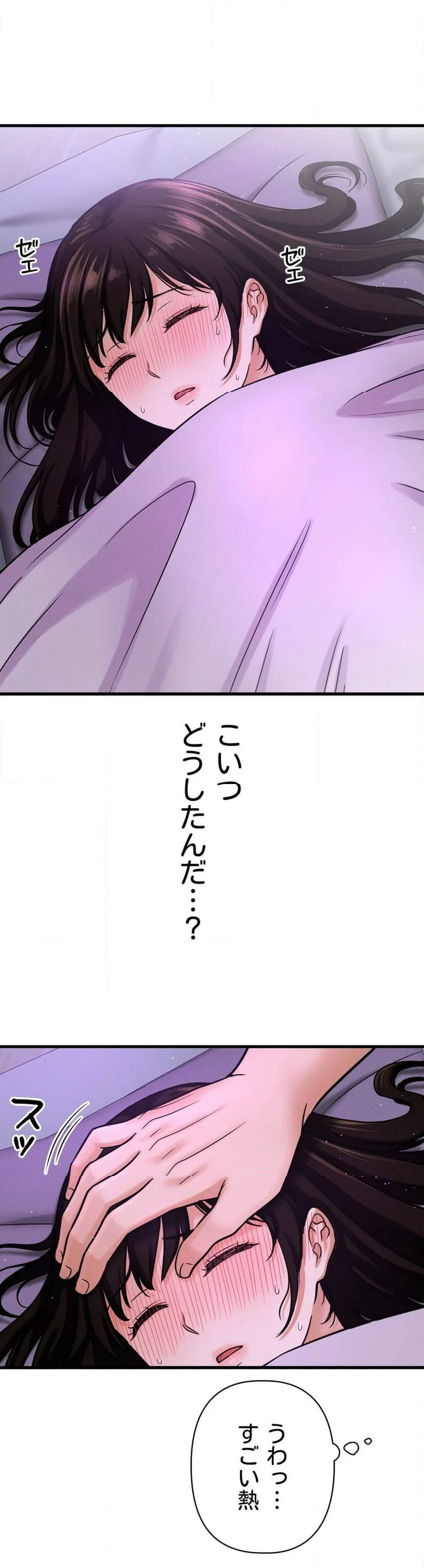 ページ 25 — 第20話