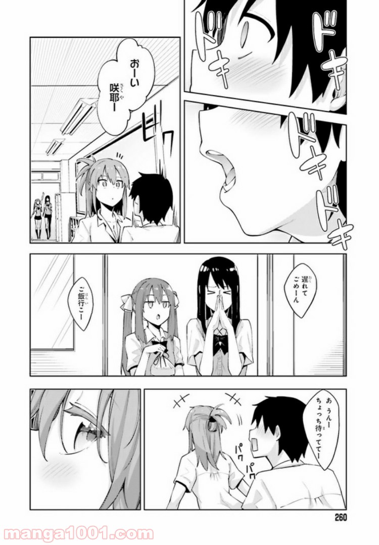 ページ 16 — 第1話