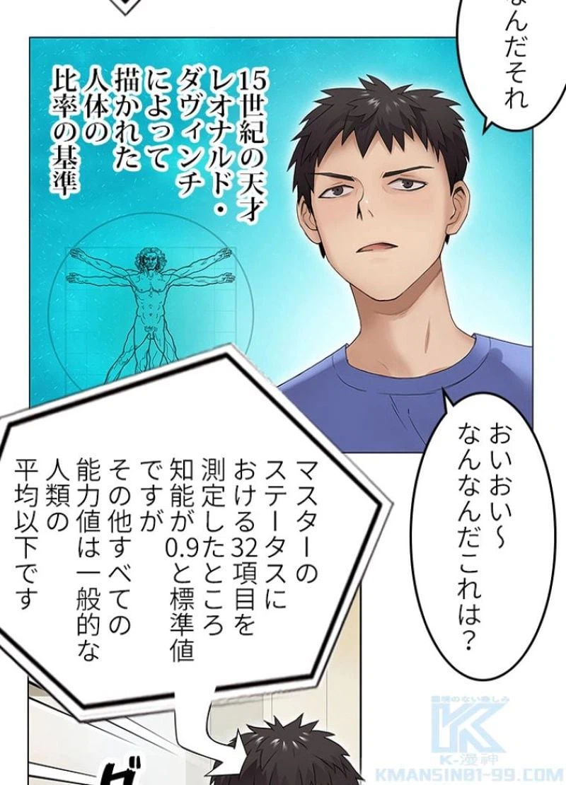 ページ 22 — 第4話