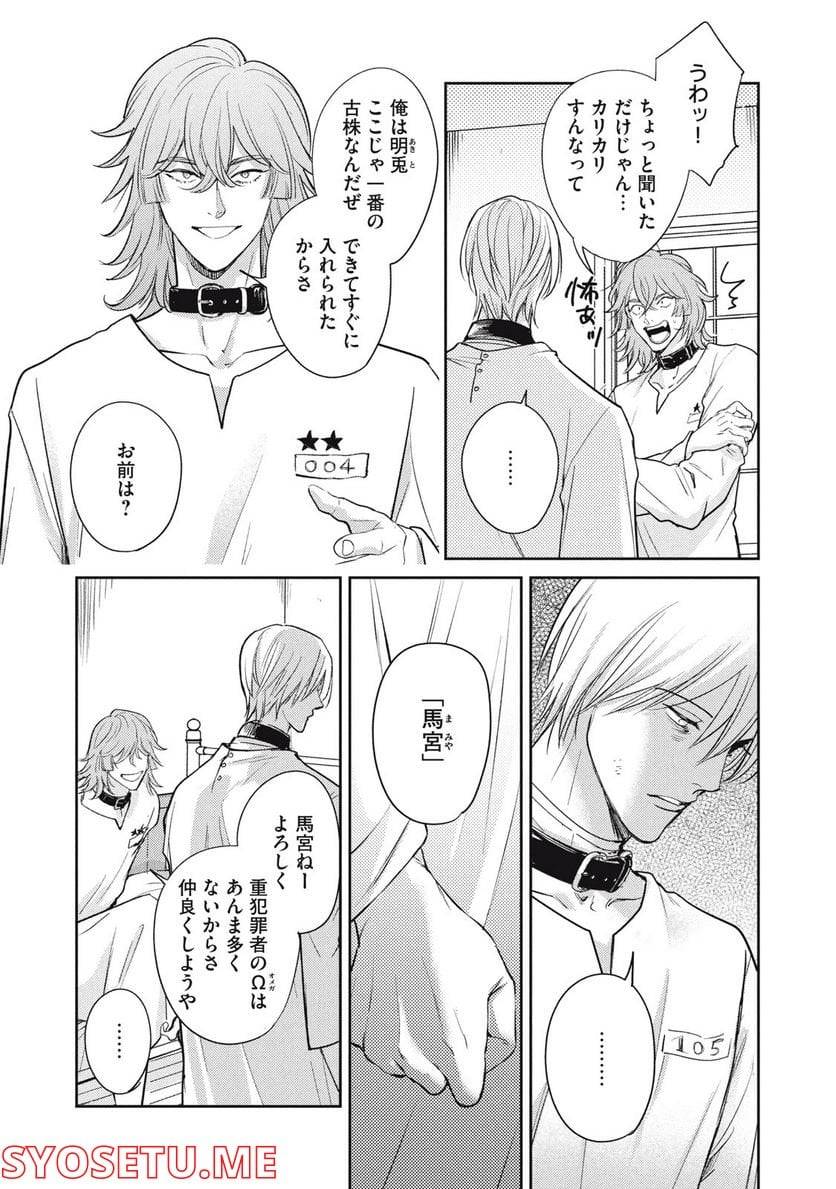 ページ 5 — 第31.1話