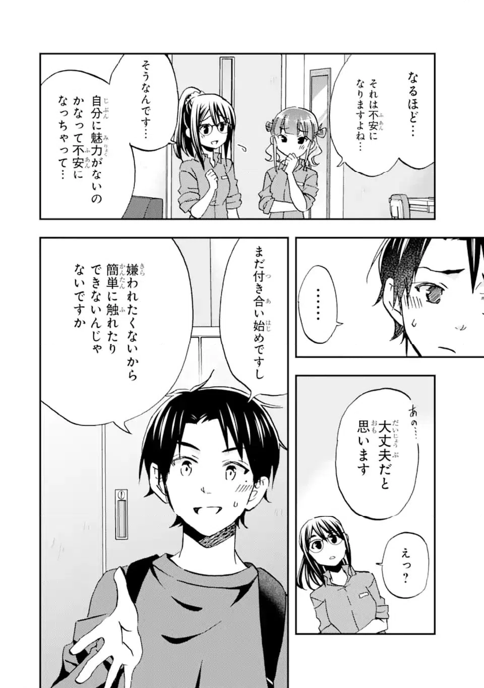 ページ 12 — 第38.1話