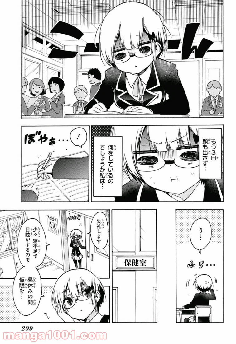 ページ 4 — 第116話