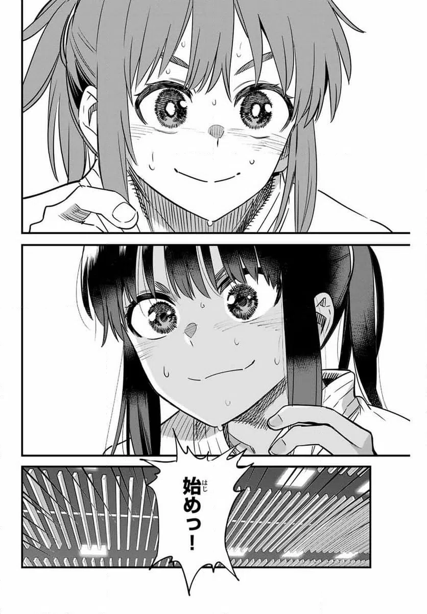 ページ 12 — 第141話