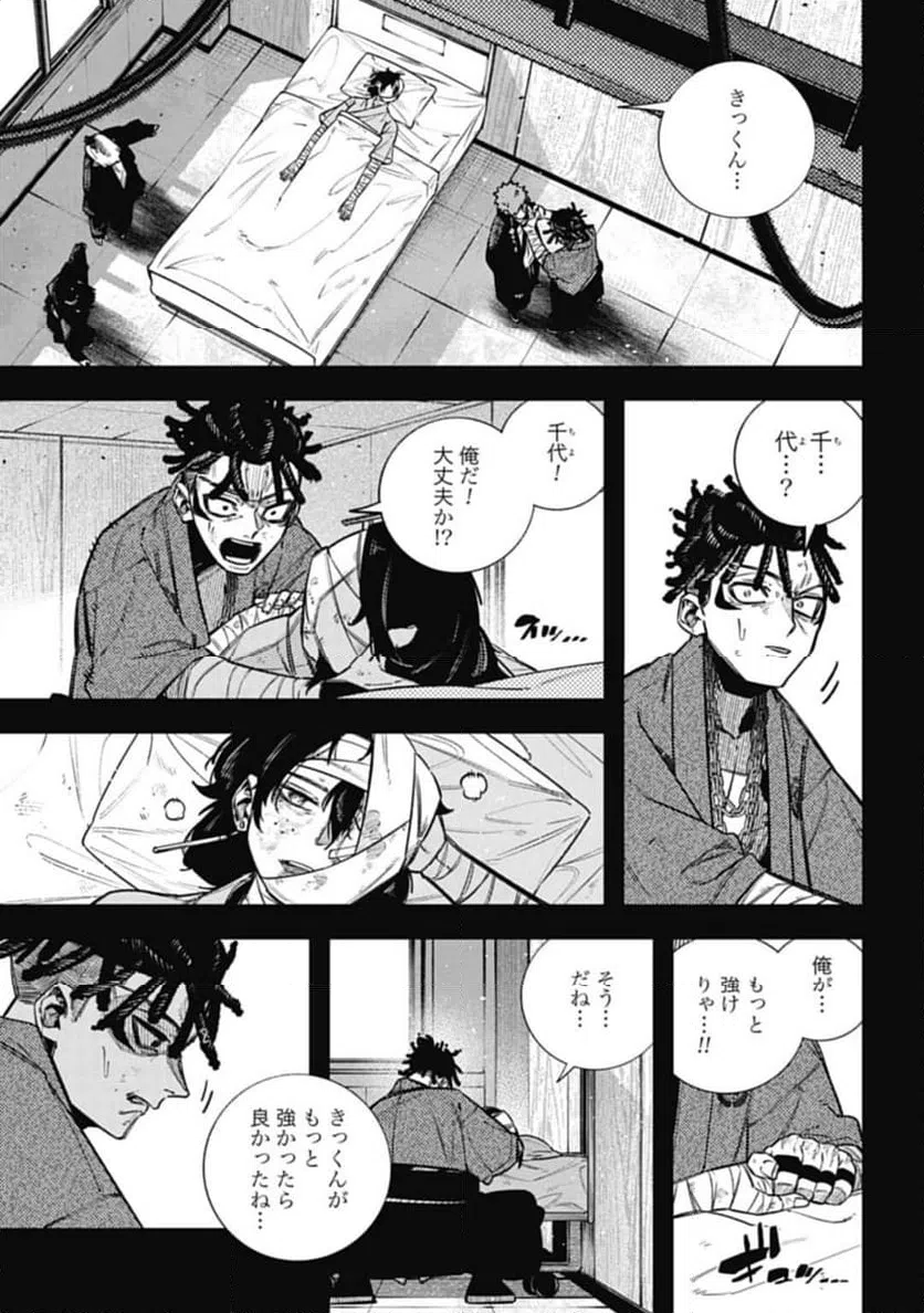 ページ 15 — 第18.1話