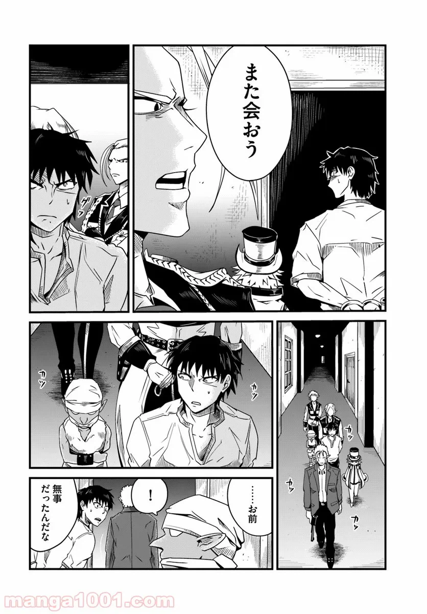ページ 3 — 第7.1話