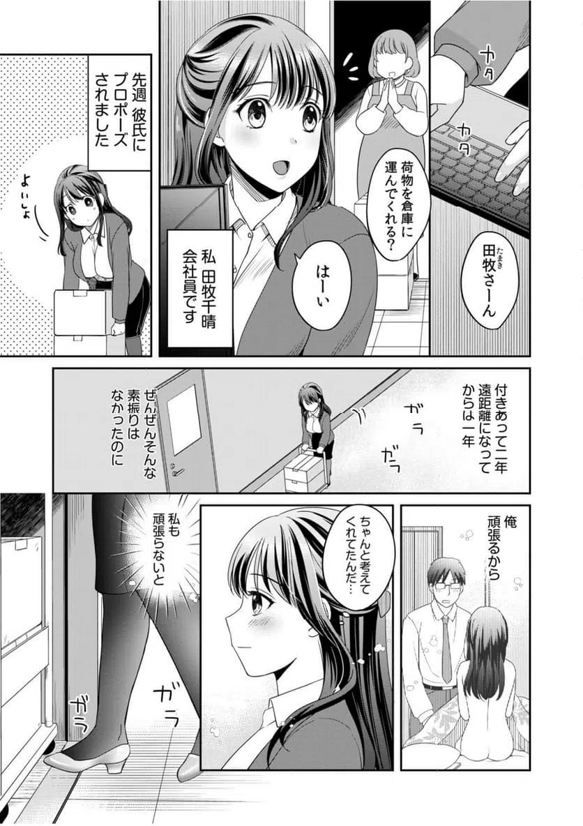 ページ 3 — 第2話