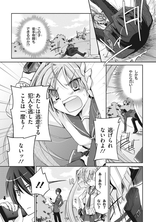 ページ 28 — 第2話