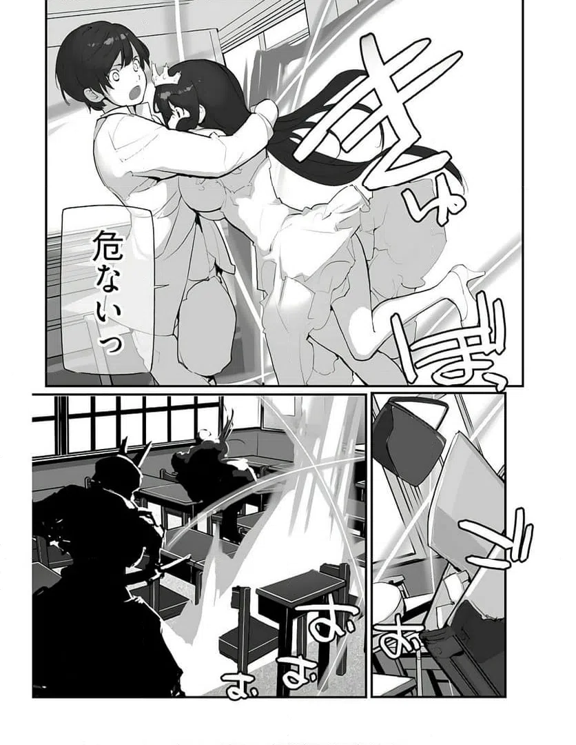 ページ 11 — 第13話