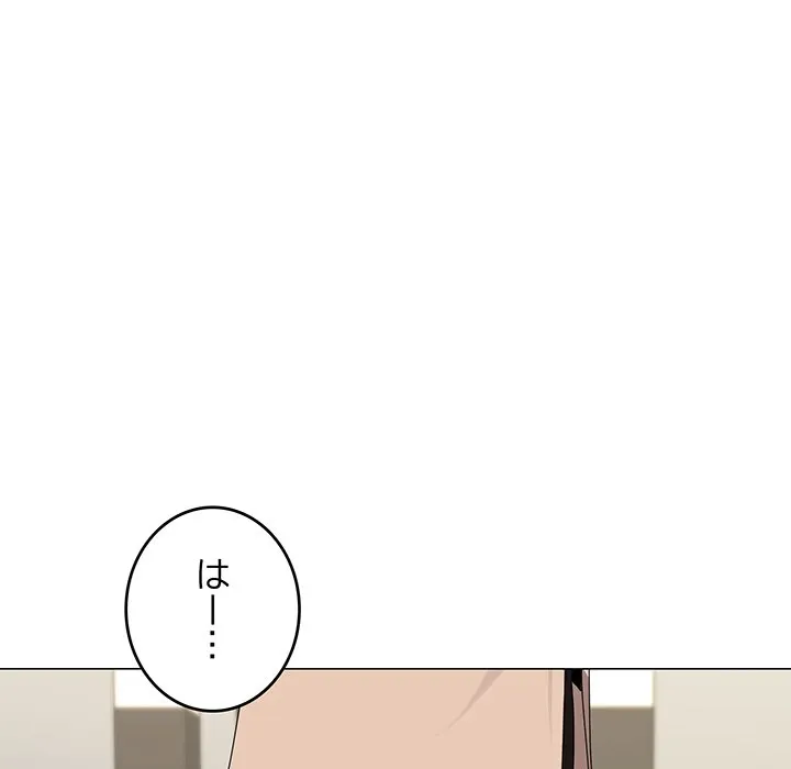 ページ 19 — 第56話