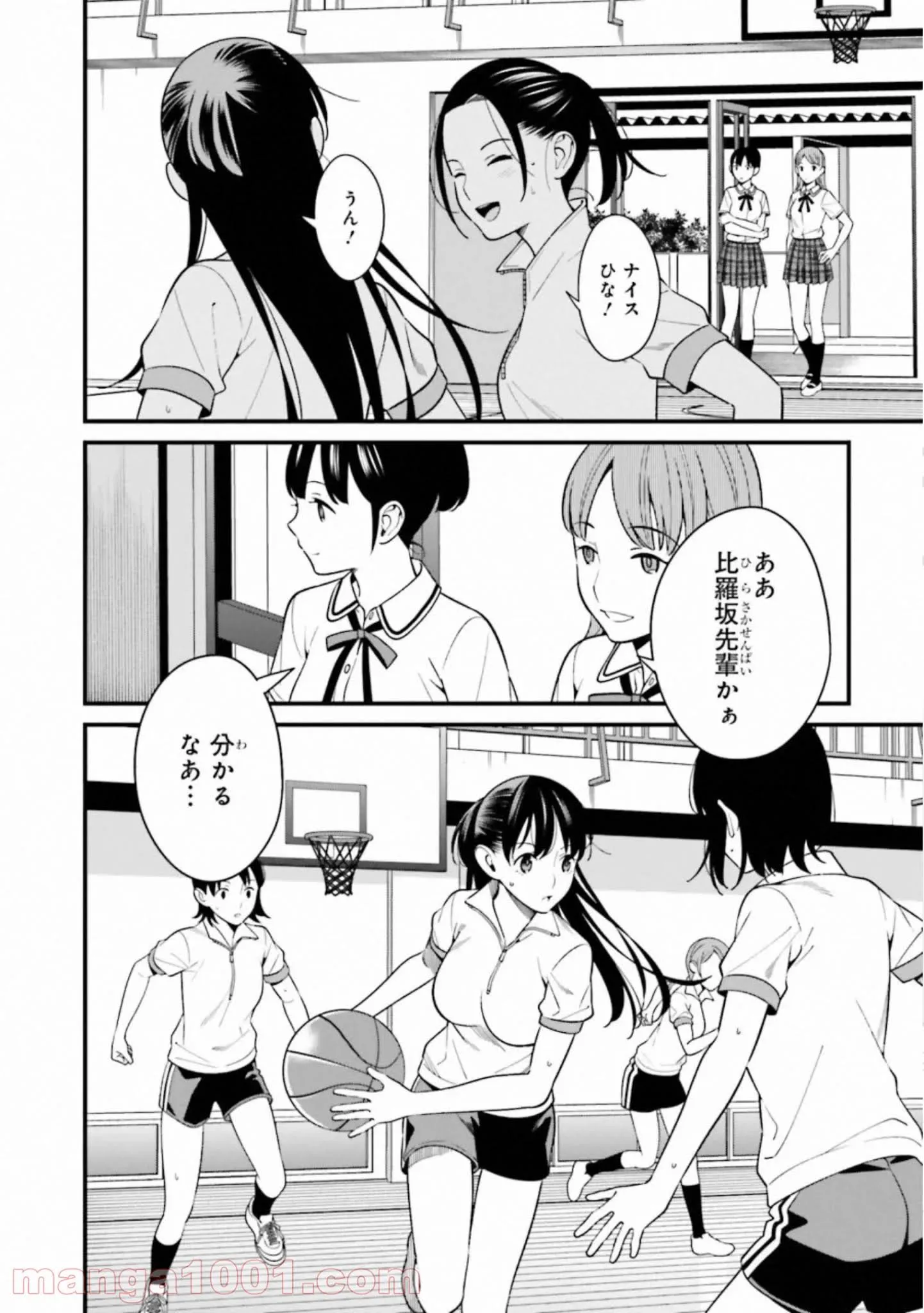 ページ 18 — 第10話