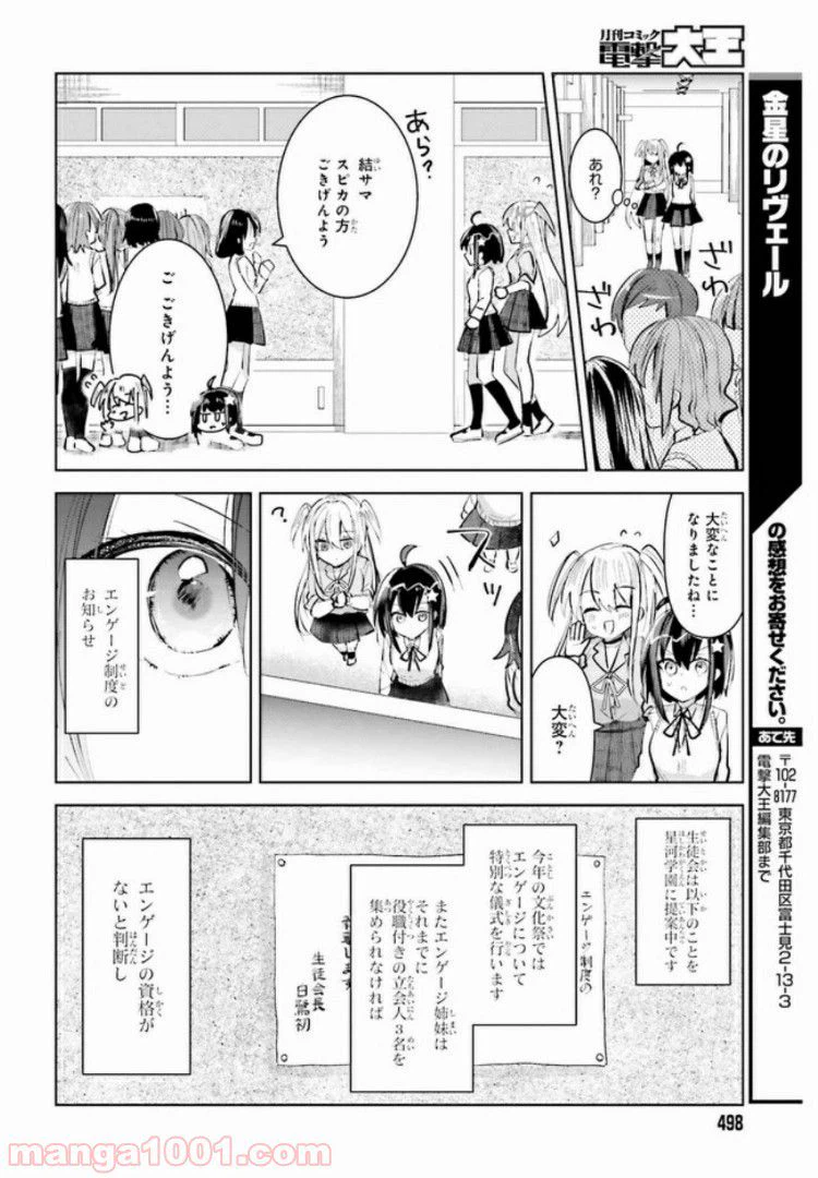 ページ 11 — 第1話