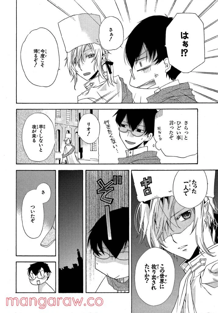 ページ 22 — 第2話