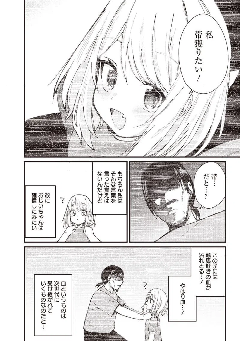 ページ 10 — 第7話