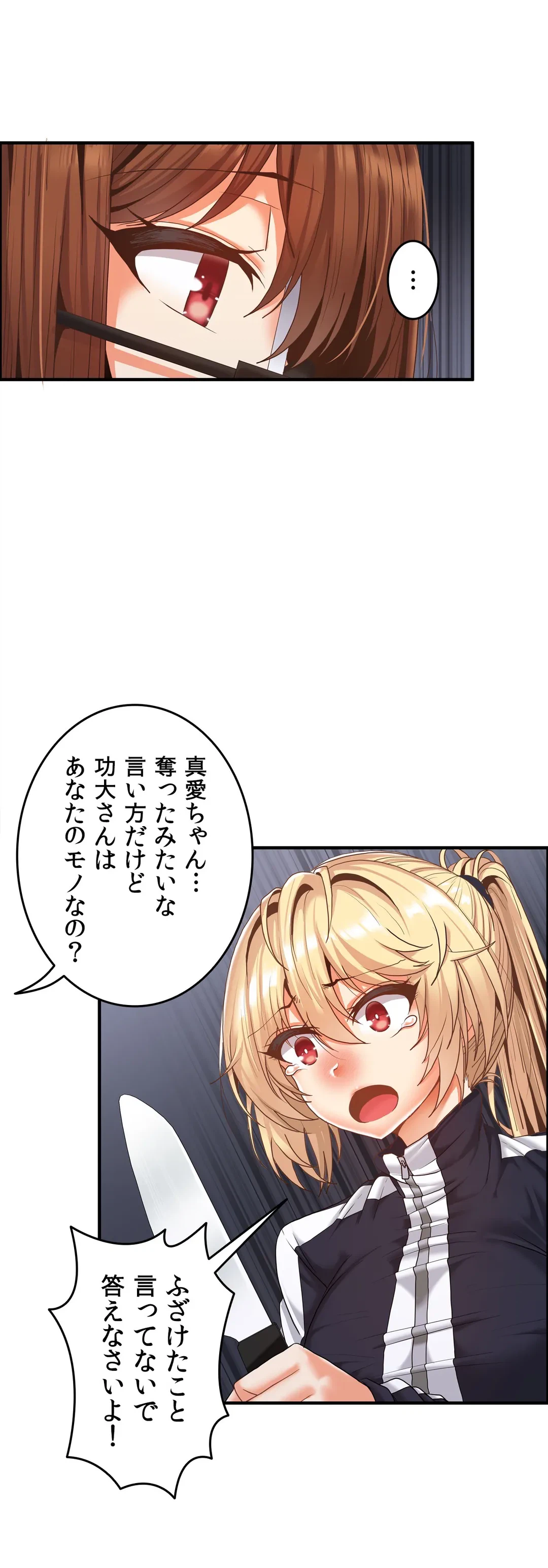 ページ 4 — 第14話