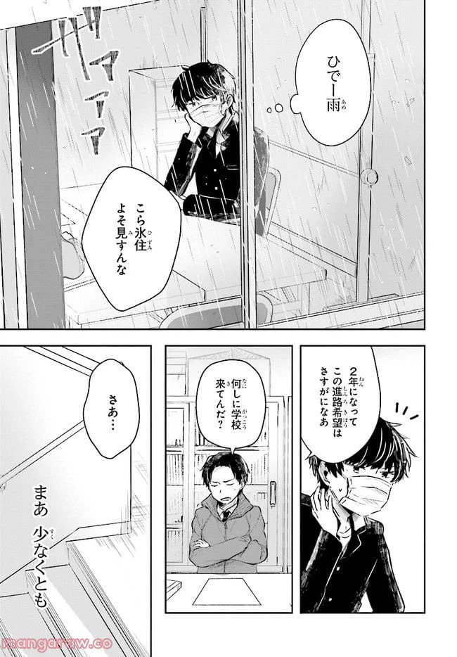 ページ 19 — 第1話