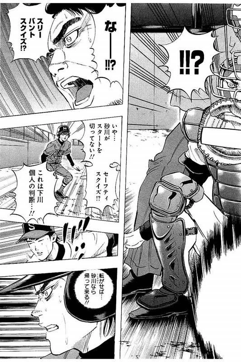ページ 17 — 第67話