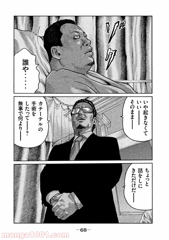 ページ 11 — 第56話
