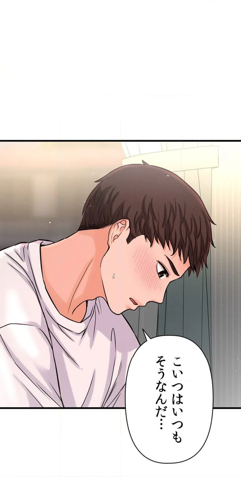 ページ 15 — 第21話