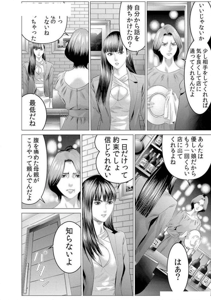 ページ 24 — 第17話