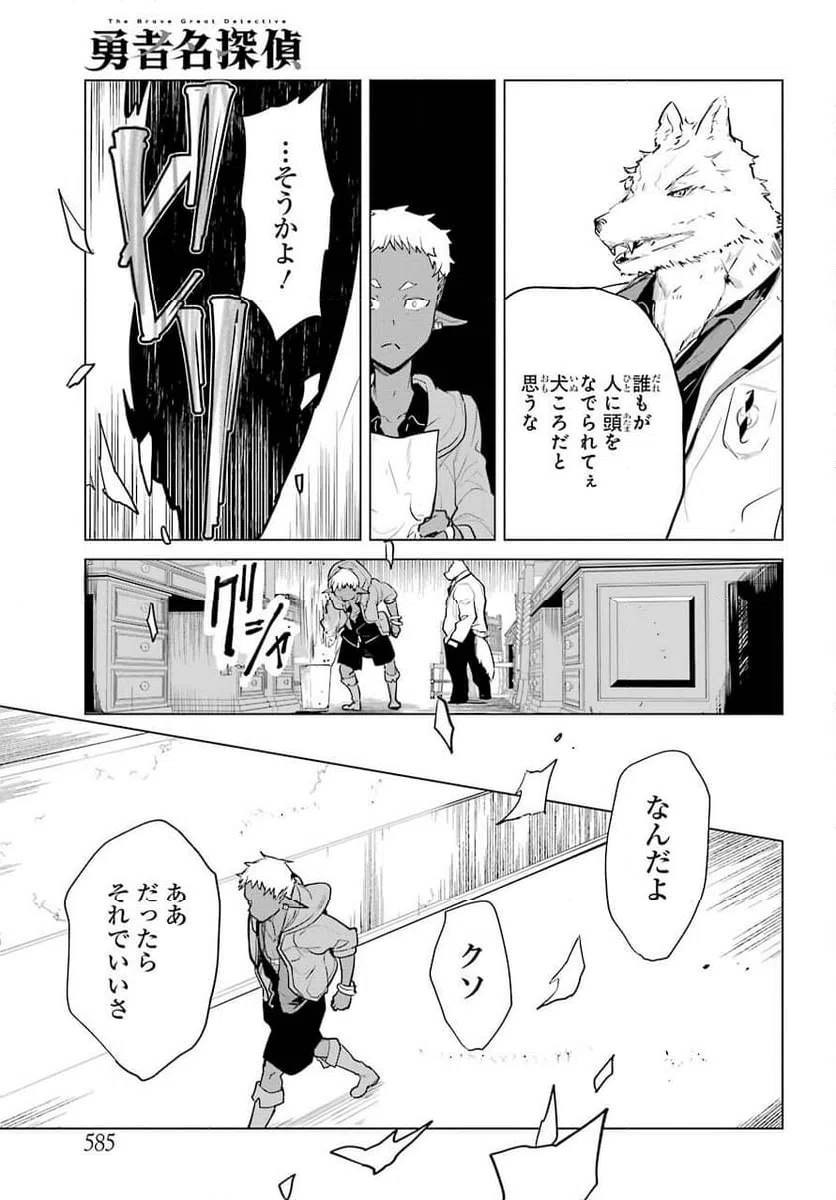 ページ 15 — 第16話