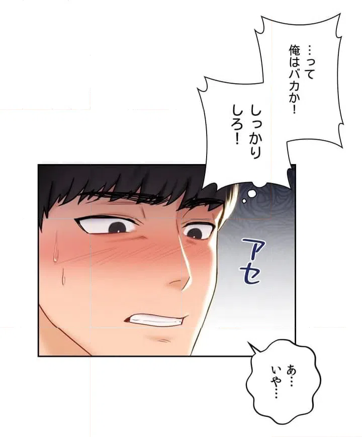ページ 9 — 第2話