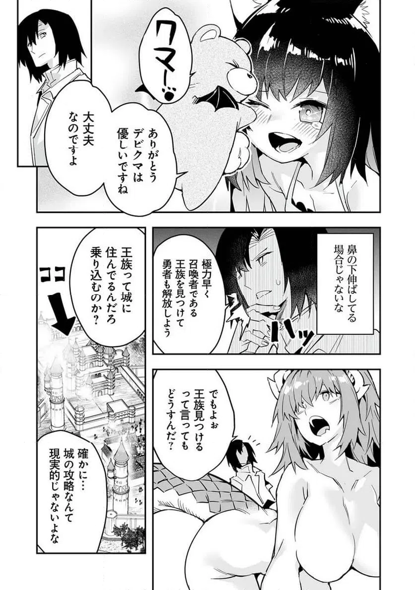 ページ 17 — 第8話