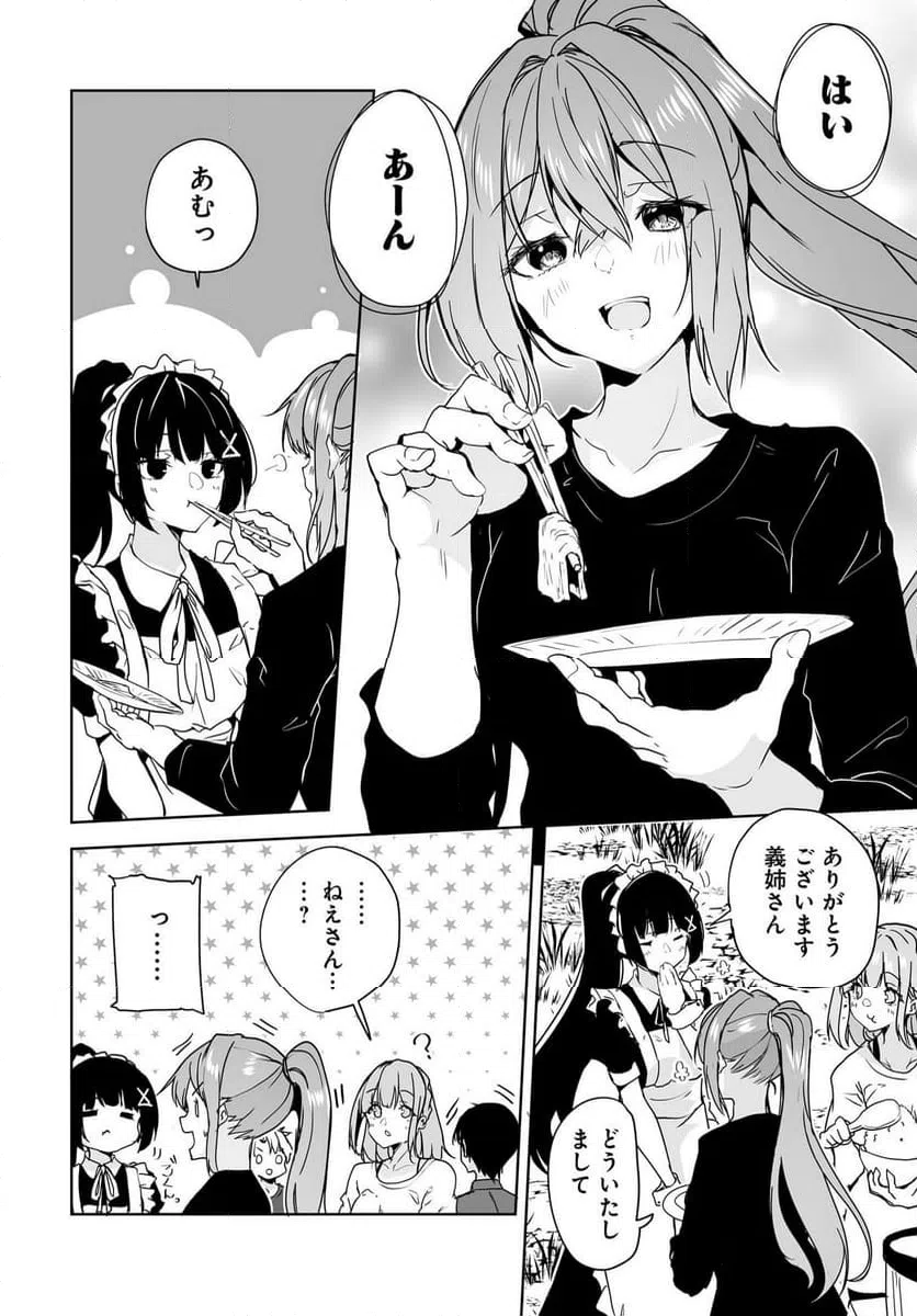 ページ 24 — 第14話