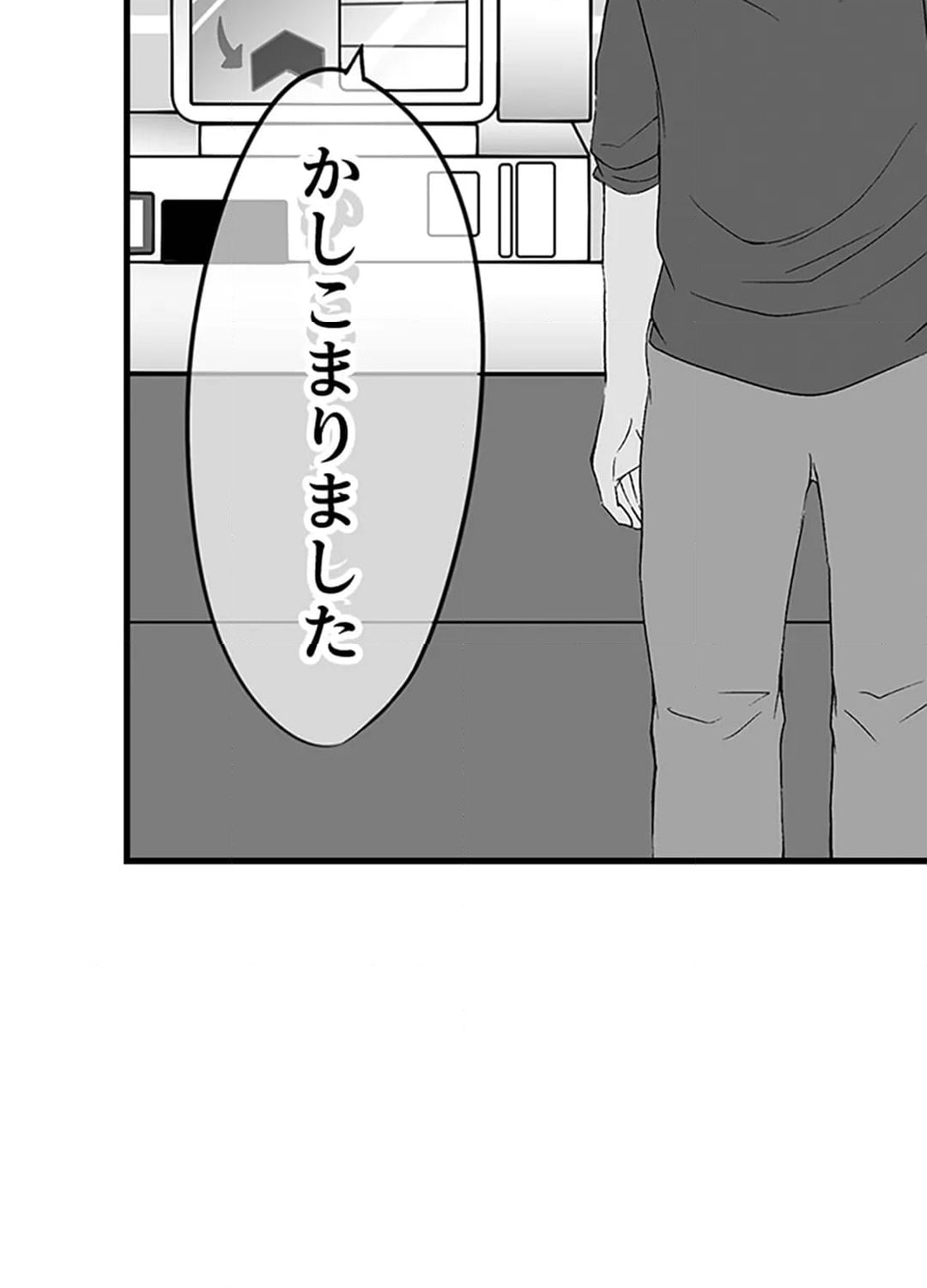 ページ 26 — 第12話