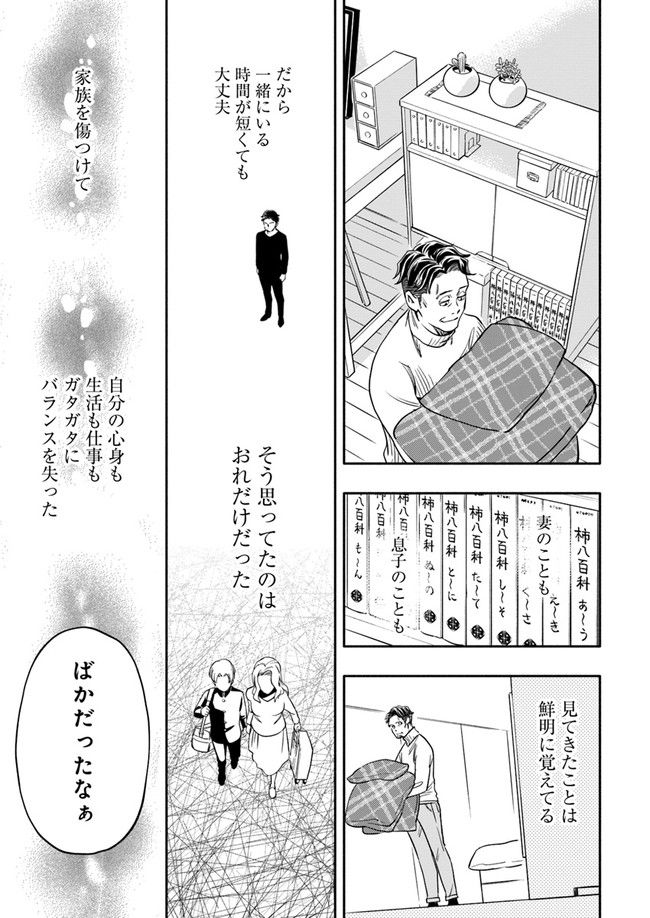 ページ 6 — 第22.4話