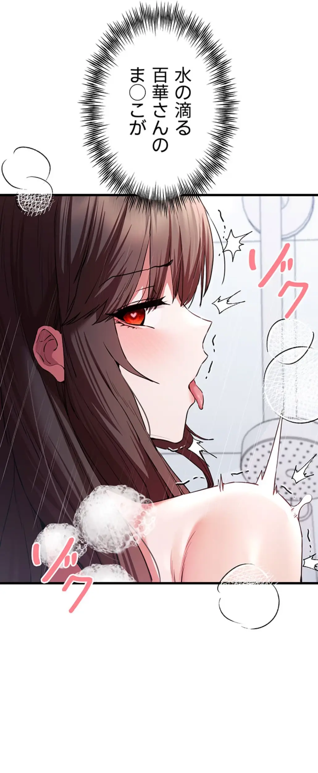 ページ 39 — 第92話