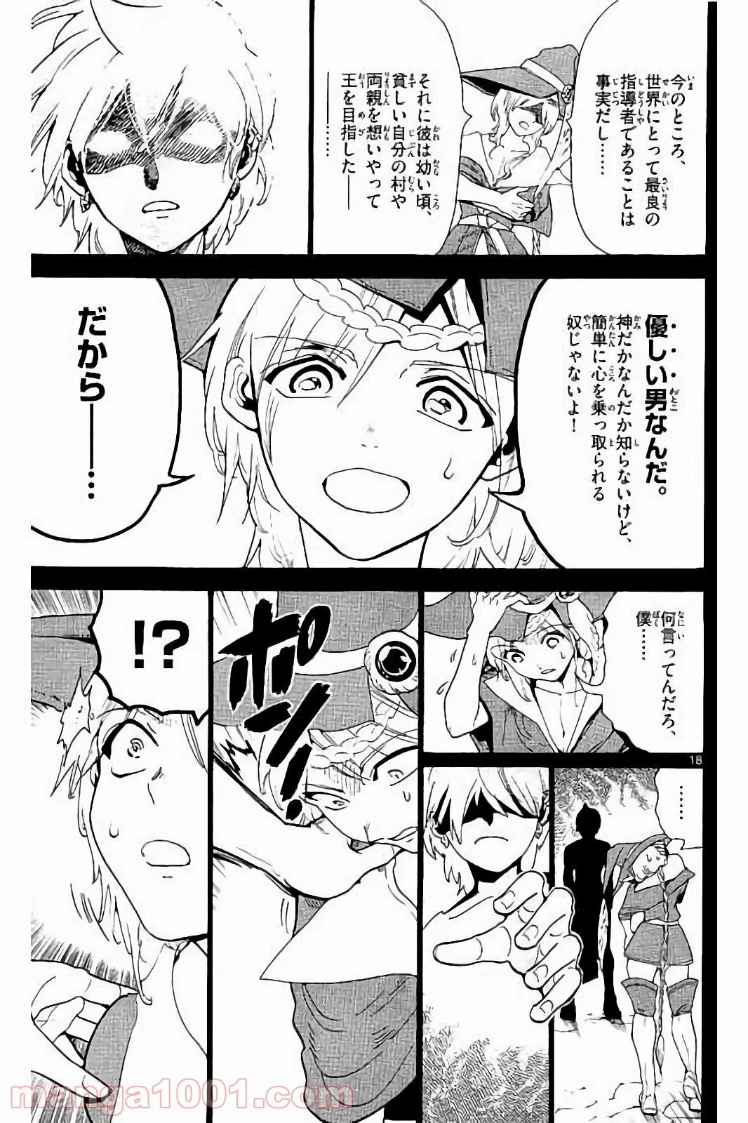ページ 19 — 第283話