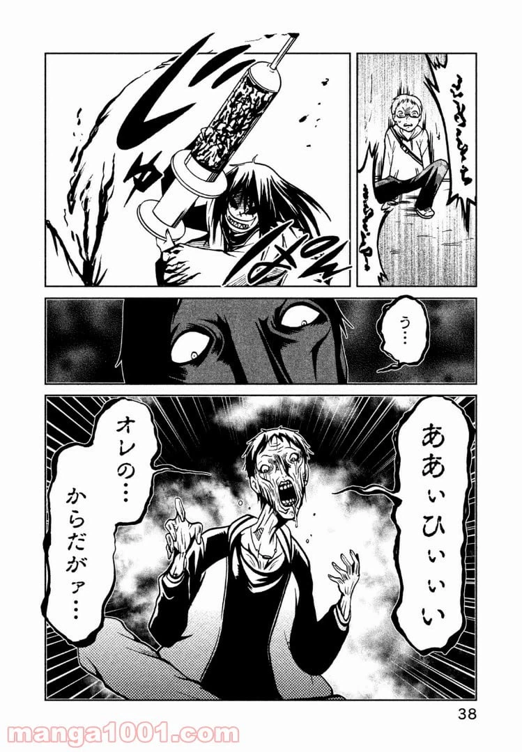 ページ 6 — 第5話
